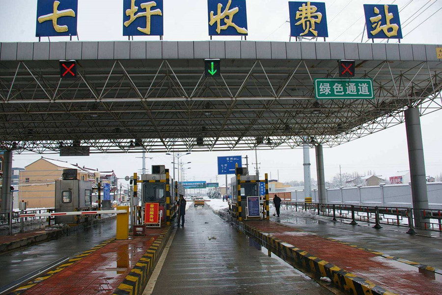 乐平收费站网架